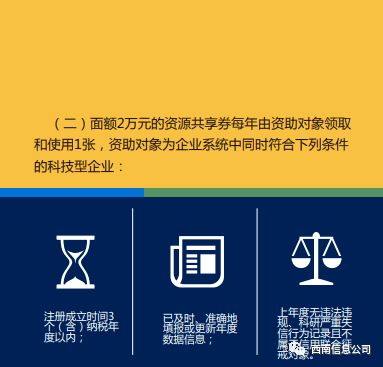 科技創新券與信息技術咨詢服務 驅動企業數字化轉型的雙引擎