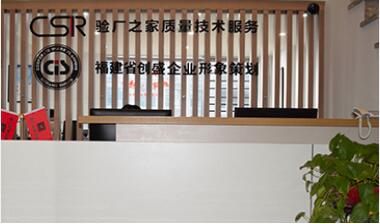 企業驗廠全方位解決方案 培訓、輔導與系統咨詢的價值